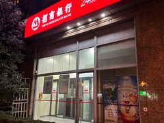 -招商银行(上海长宁支行)