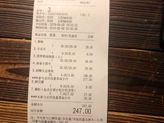 账单-七秒鱼·斑鱼火锅(太阳城店)