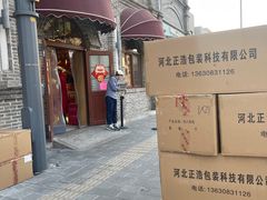 -北京稻香村(零号店)