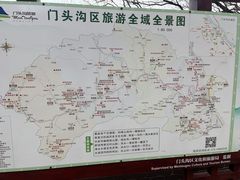 -妙峰山风景名胜区