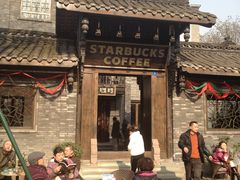 -星巴克臻选(成都宽窄巷子店)