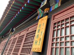 -内蒙古将军衙署博物院