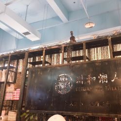 点击看大图 -川和潮人漂色·烫染·接发