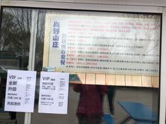 -北京上庄水库尚野露天户外自助烧烤
