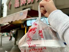 -晶牌烤鸭(延吉东路557弄小区店)