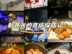 -绿茶餐厅(成都大悦城店)