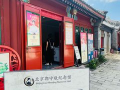 -郭守敬纪念馆