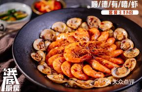 Shunde's Happy Shrimp