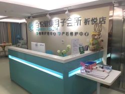 大堂-百悦健康月子中心(祈悦店)