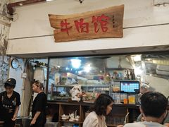 -国强牛肉(洋河总店)