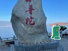 -小普陀