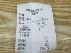 -佳瑜肠粉(总店)