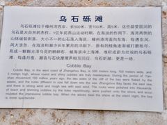 -乌石塘景区