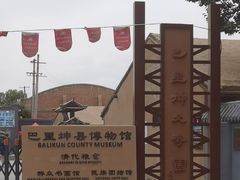 -清代古粮仓