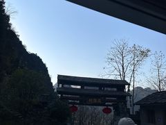 -高荡千年布依古寨旅游景区