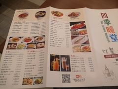 菜单-四季暖堂·融合江浙菜(N1955创业园店)