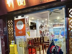 -竹园竹升面(西关总店)