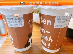 -熊猫一间店欧式奶茶铺