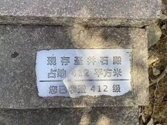 -瑞安圣井山景区