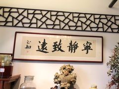 -天禄堂西溪庄园