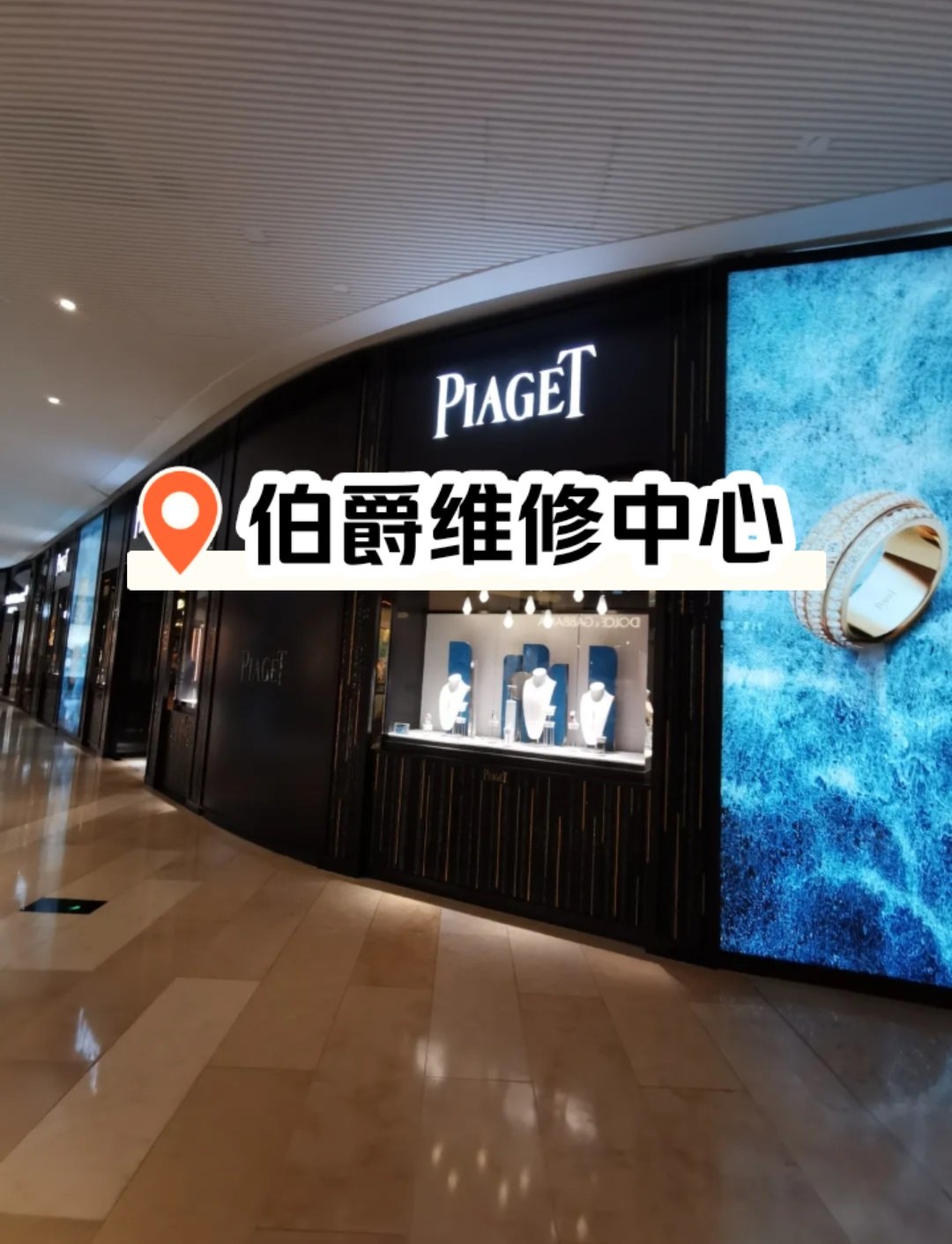 苏州伯爵名表维修