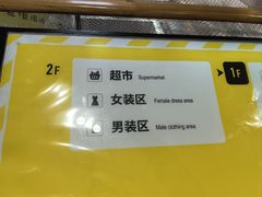 -BIGOFFS 超级折扣(仁恒伊势丹店)