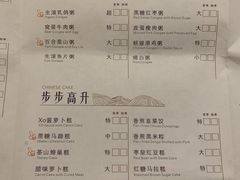 菜单-南宁荔园维景国际酒店·荔园中餐厅