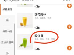 -Wagas沃歌斯(北京君太百货店)