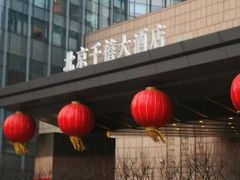 -北京千禧大酒店
