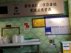 -蒙小妹骨汤饭.米线(新光路店)