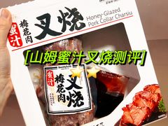 -山姆会员商店(邻瑞广场店)