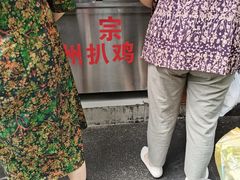 -陶记正宗德州扒鸡(科巷店)