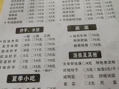 菜单-华兴街自力面店