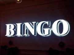 -大唐BINGO主题酒吧互动式KTV(苏宁生活广场店)