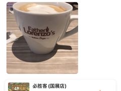 -必胜客(国展店)