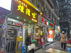 -卢庄(江汉路店)