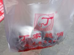 -丁家脆哨(民生路店)