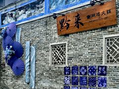 -大旗头古村