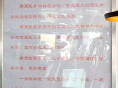 -笃笃笃糖粥(十全街店)