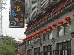 -水乡人家私房菜(逢简店)