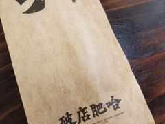 -破店肥哈·东北烧烤(南山保利店)
