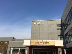 -天目湖涵田半山温泉