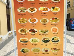 菜单-澳门木偶葡国餐厅(珠海店)