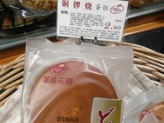 铜锣烧-苹果花园(龙漕路店)