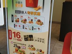 -麦当劳(学院大街店)