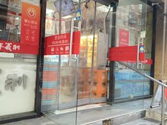 -百年义利(甜水园东里店)