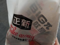 -正新鸡排·炸鸡汉堡(奥城店)