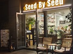 -seed by seed囍得咖啡酒馆(万象天地店)