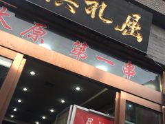 门面-屈礼洪