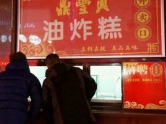 -鼎丰真(越野路店)
